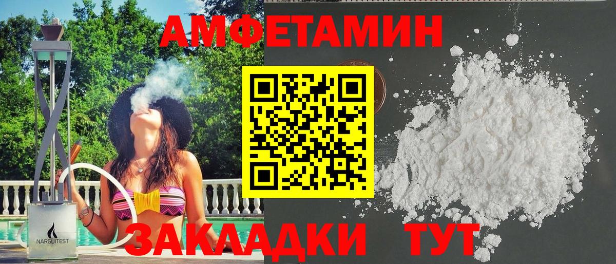 АМФЕТАМИН 98% Батайск