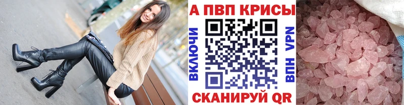 купить наркоту Батайск Alfa_PVP Соль