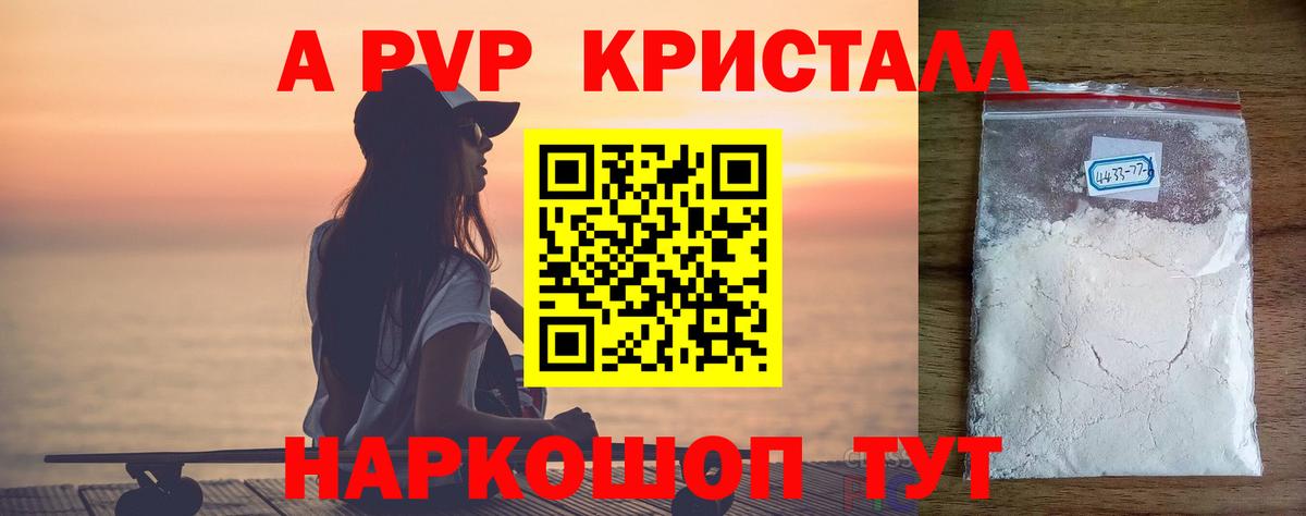 A-PVP СК КРИС Батайск