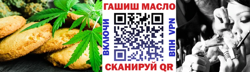 Печенье с ТГК конопля Батайск