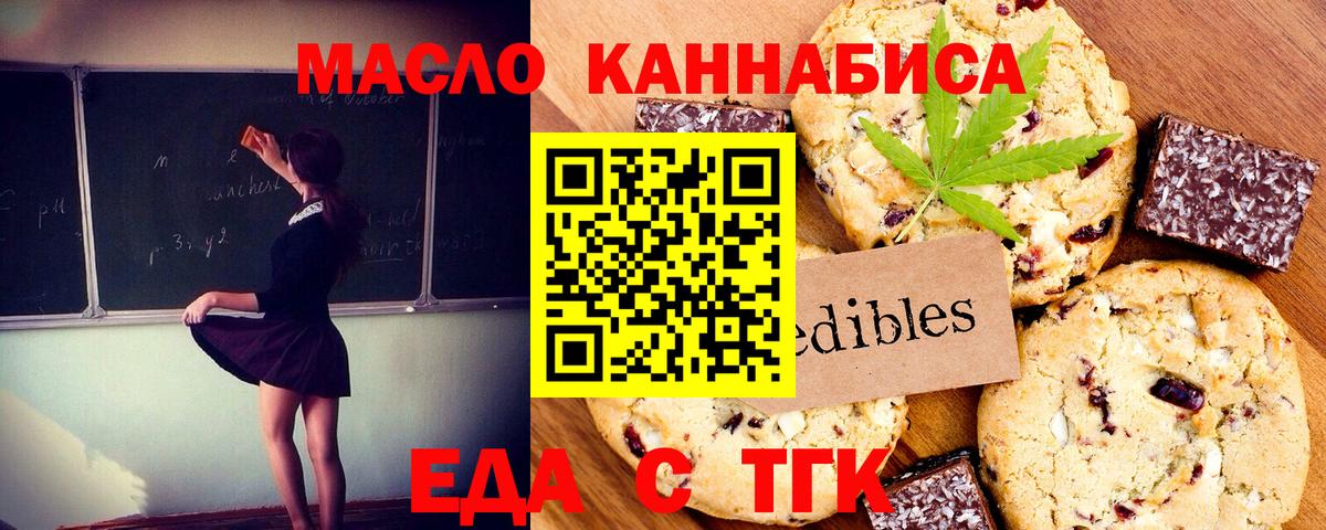 Canna-Cookies марихуана  Вход с VPN  Батайск 