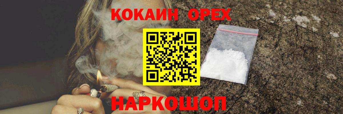 КОКАИН Fish Scale Батайск