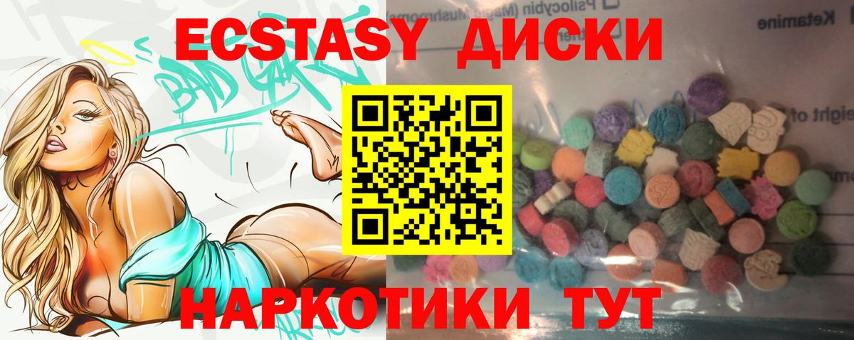 Ecstasy 280 MDMA  ЭКСТАЗИ ешки  мега маркетплейс  Батайск  Вход с VPN 
