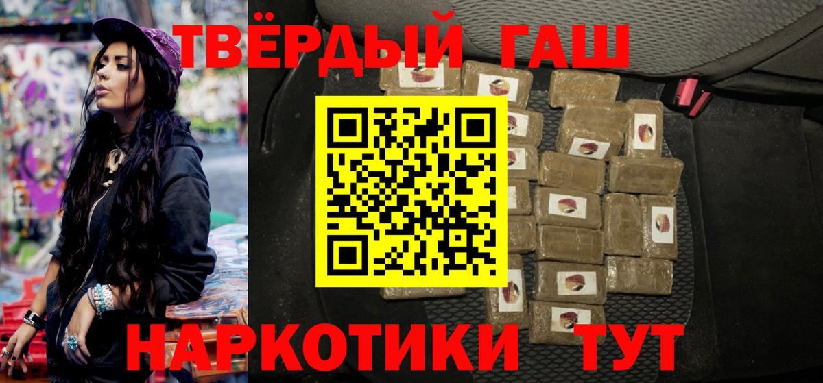 ГАШИШ убойный  ГАШ индика сатива  Вход с VPN  Батайск 