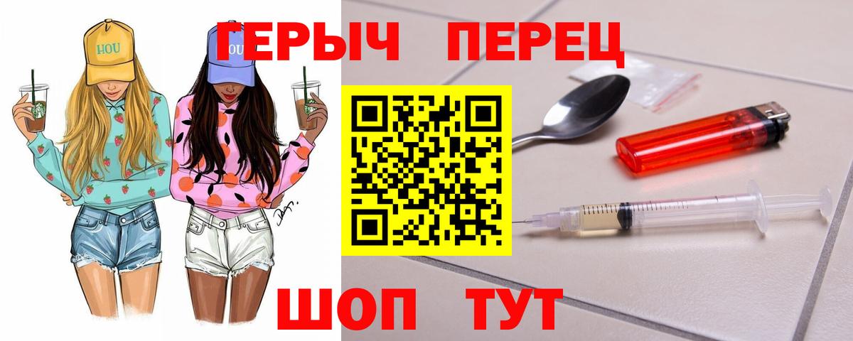 Батайск  ГЕРОИН Heroin  Вход с VPN 