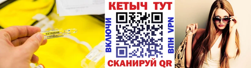 КЕТАМИН VHQ  Батайск 