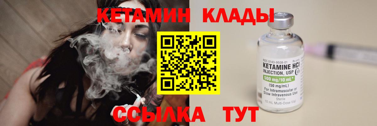 Батайск  КЕТАМИН VHQ  Вход с VPN 