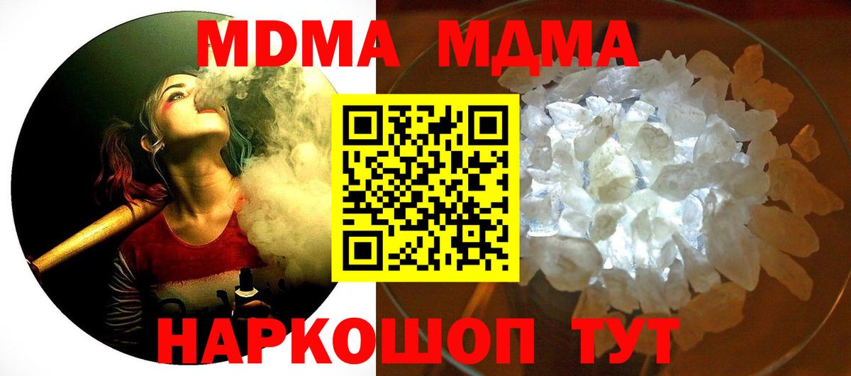 МДМА молли  Вход с VPN  Батайск  МДМА  МДМА crystal 