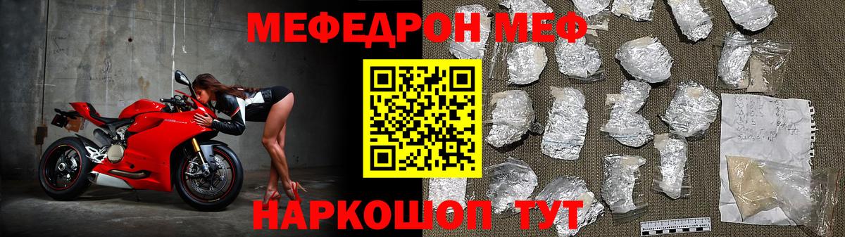 Мефедрон мука Батайск