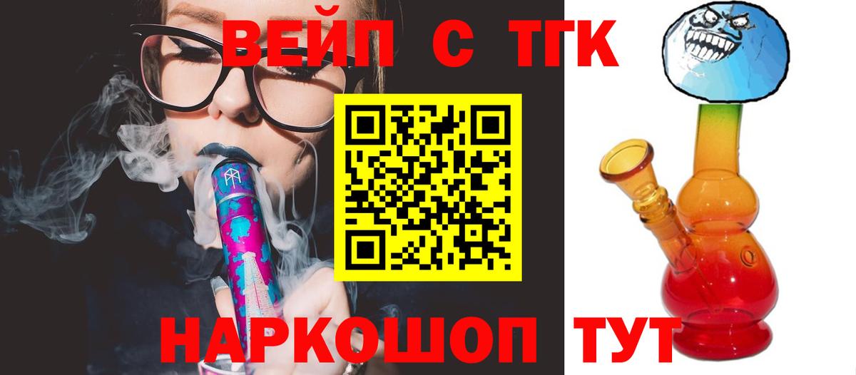 цена наркотик  ТГК концентрат  Вход с VPN  Батайск 